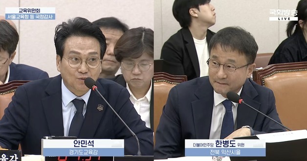 '야차룰 학폭' 분리 요청 기각…안민석 교육감 "꼼꼼히 살필 것"