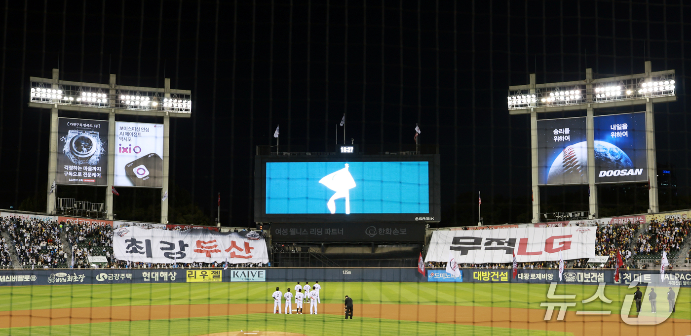 (서울=뉴스1) 이호윤 기자 = 14일 서울 송파구 잠실야구장에서 열린 프로야구 '2026 신한 SOL KBO 와일드카드 결정전 1차전' 두산 베어스와 LG 트윈스의 경기에서 관중 …