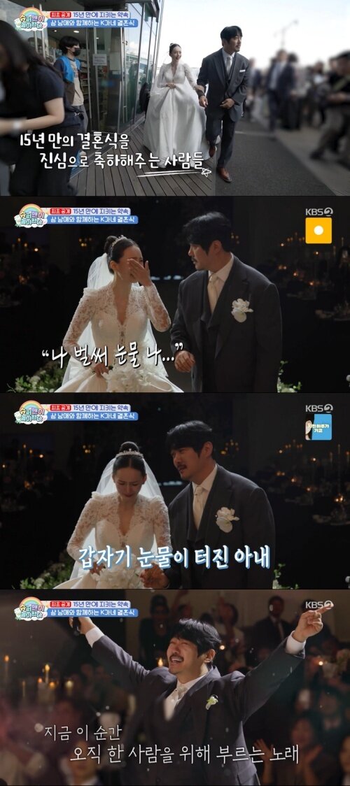 본문 이미지 - KBS 2TV '슈퍼맨이 돌아왔다' 화면 캡처