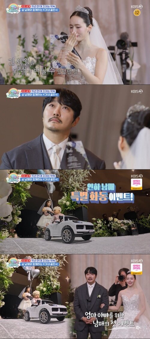 본문 이미지 - KBS 2TV '슈퍼맨이 돌아왔다' 화면 캡처