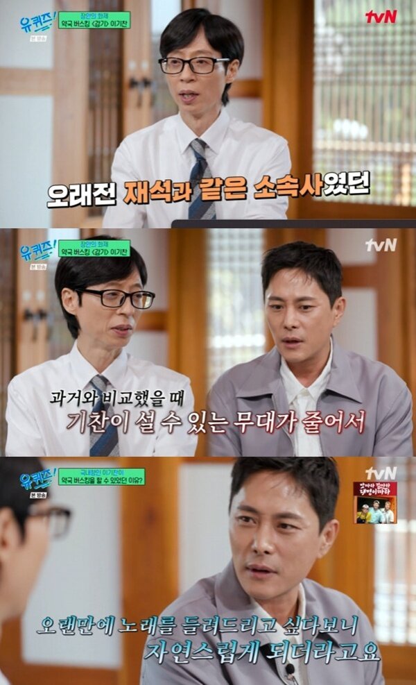 본문 이미지 - tvN '유 퀴즈 온 더 블럭' 캡처