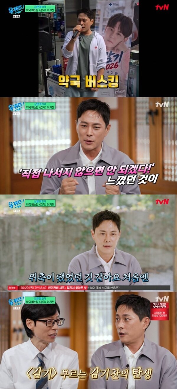 본문 이미지 - tvN '유 퀴즈 온 더 블럭' 캡처