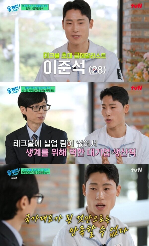 본문 이미지 - tvN '유 퀴즈 온 더 블럭' 캡처