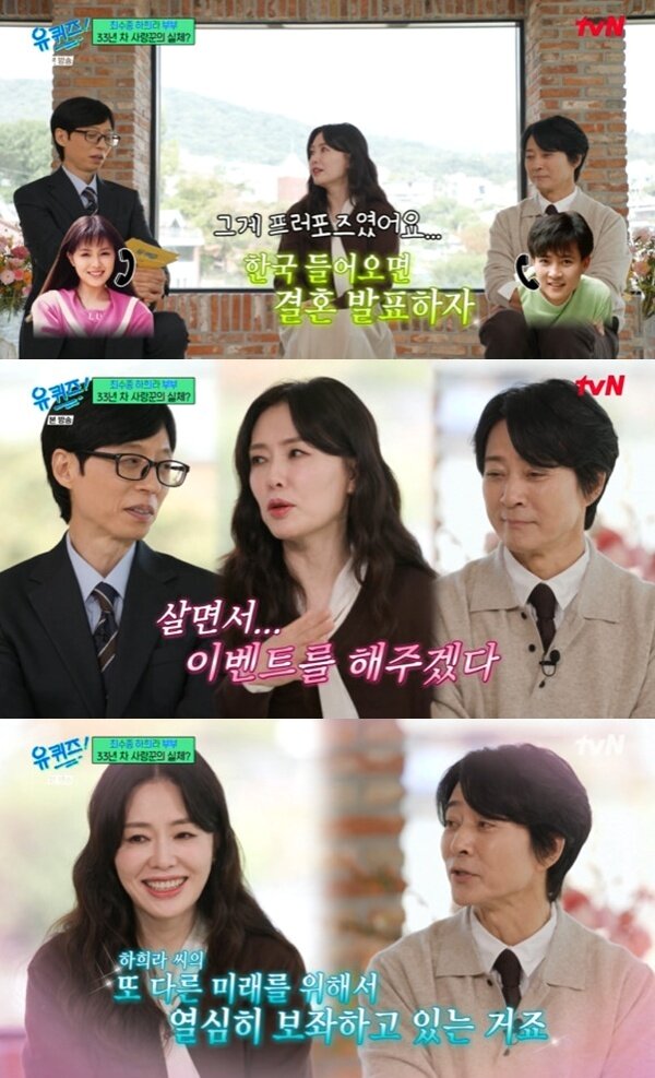 본문 이미지 - tvN '유 퀴즈 온 더 블럭' 캡처