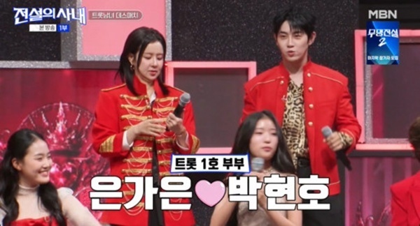 '전설의 사내' 나태주 "박현호, 은가은에 너무 잡혀사는 것 아냐?"