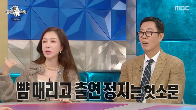 '라스' 박준금, PD 뺨 때리고 출연 정지? "헛소문" [RE:TV]