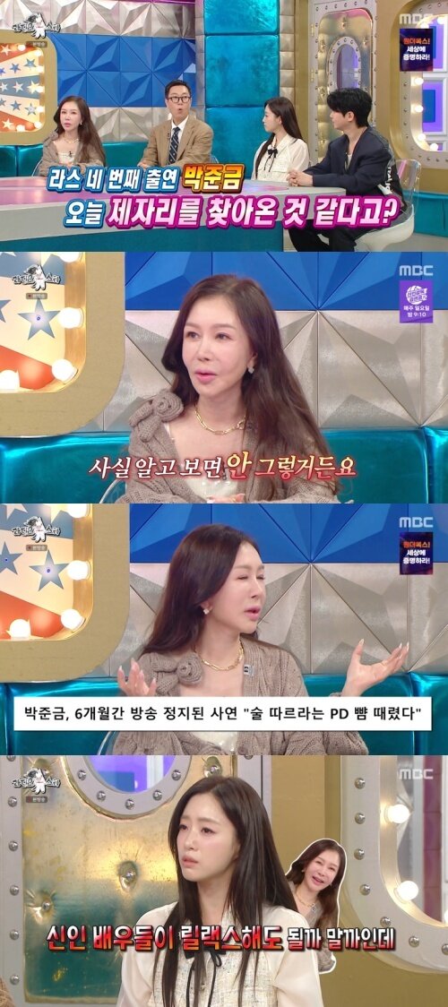 본문 이미지 - MBC '라디오스타' 화면 캡처
