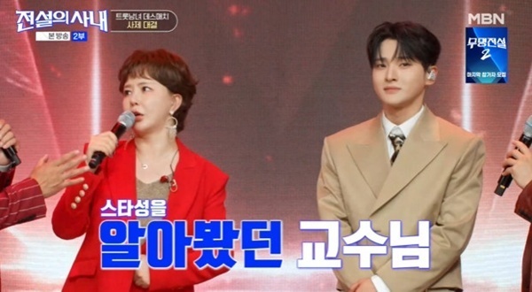 '전설의 사내' 금잔디 "성리, 겸손한 학생이었다"…사제지간 고백
