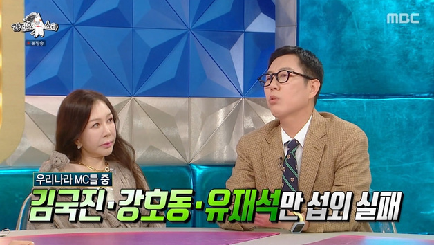 '라스' 김영철 "유재석·강호동은 실패"…김국진 섭외
