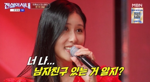 '전설의 사내' 스테파니 "남자친구 있다"…플러팅 철벽 방어 [RE:TV]