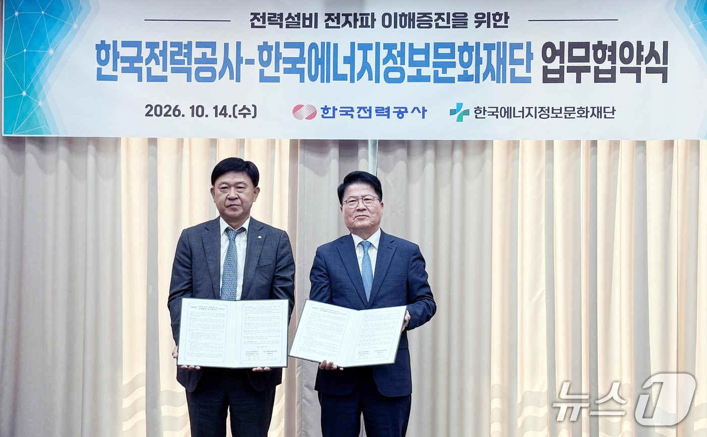 (서울=뉴스1) = 김호곤 한국전력 송변전건설단장(왼쪽)과 이주수 한국에너지정보문화재단 대표이사가 지난 14일 전남 나주 한국전력 본사에서 전력설비 전자파 이해 증진을 위한 상생협 …