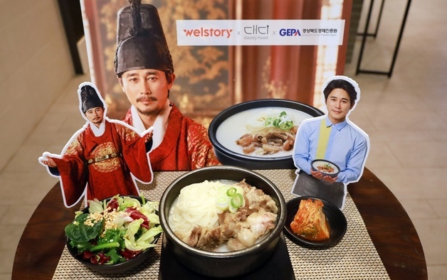 삼성웰스토리, 지역 중소기업 상품 급식 메뉴로…"판로 확대 지원"