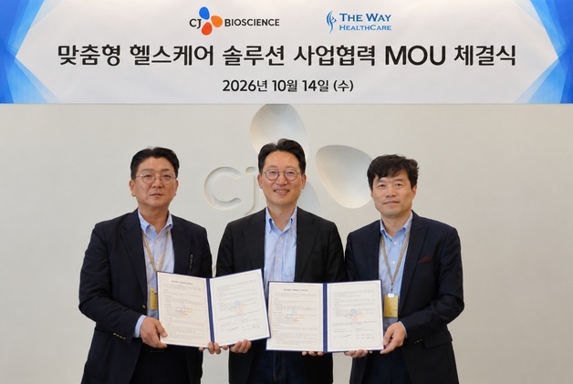 CJ바이오사이언스, 더웨이헬스케어와 마이크로바이옴 사업 MOU