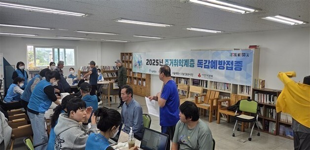 서울시, 노숙인·쪽방주민 1900명 무료 독감 예방접종…20일부터 시작