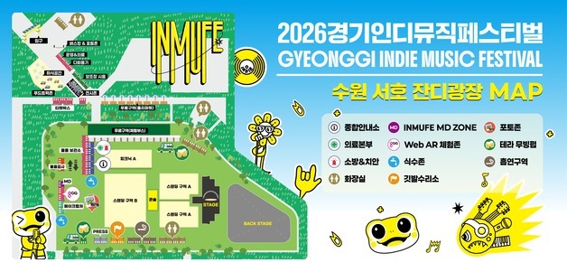 경기도, 17~18일 수원서 '경기인디뮤직페스티벌' 개최