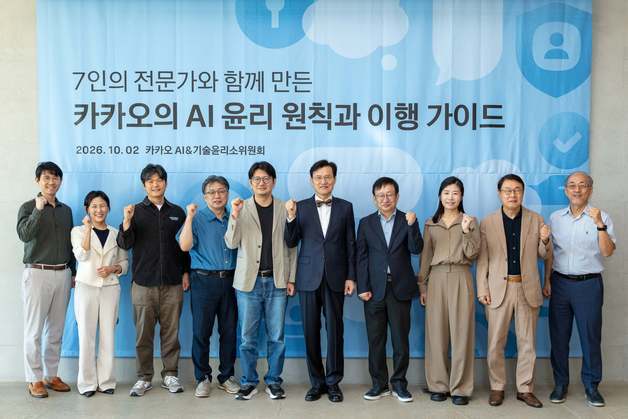 카카오, AI 윤리 원칙·이행 가이드 마련…연내 적용