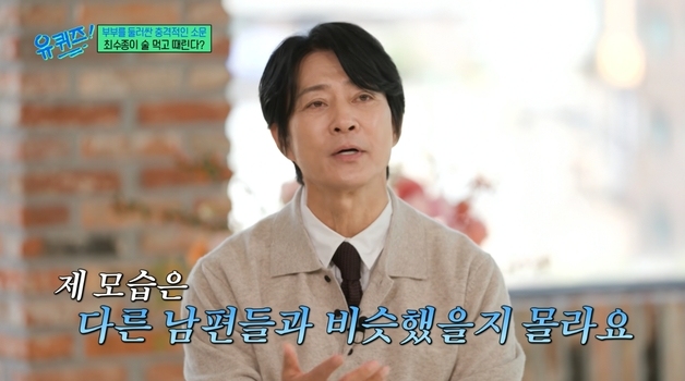 '사랑꾼' 최수종 "하희라 4번 유산 안 겪었다면 다른 남편들과 비슷했을 것"