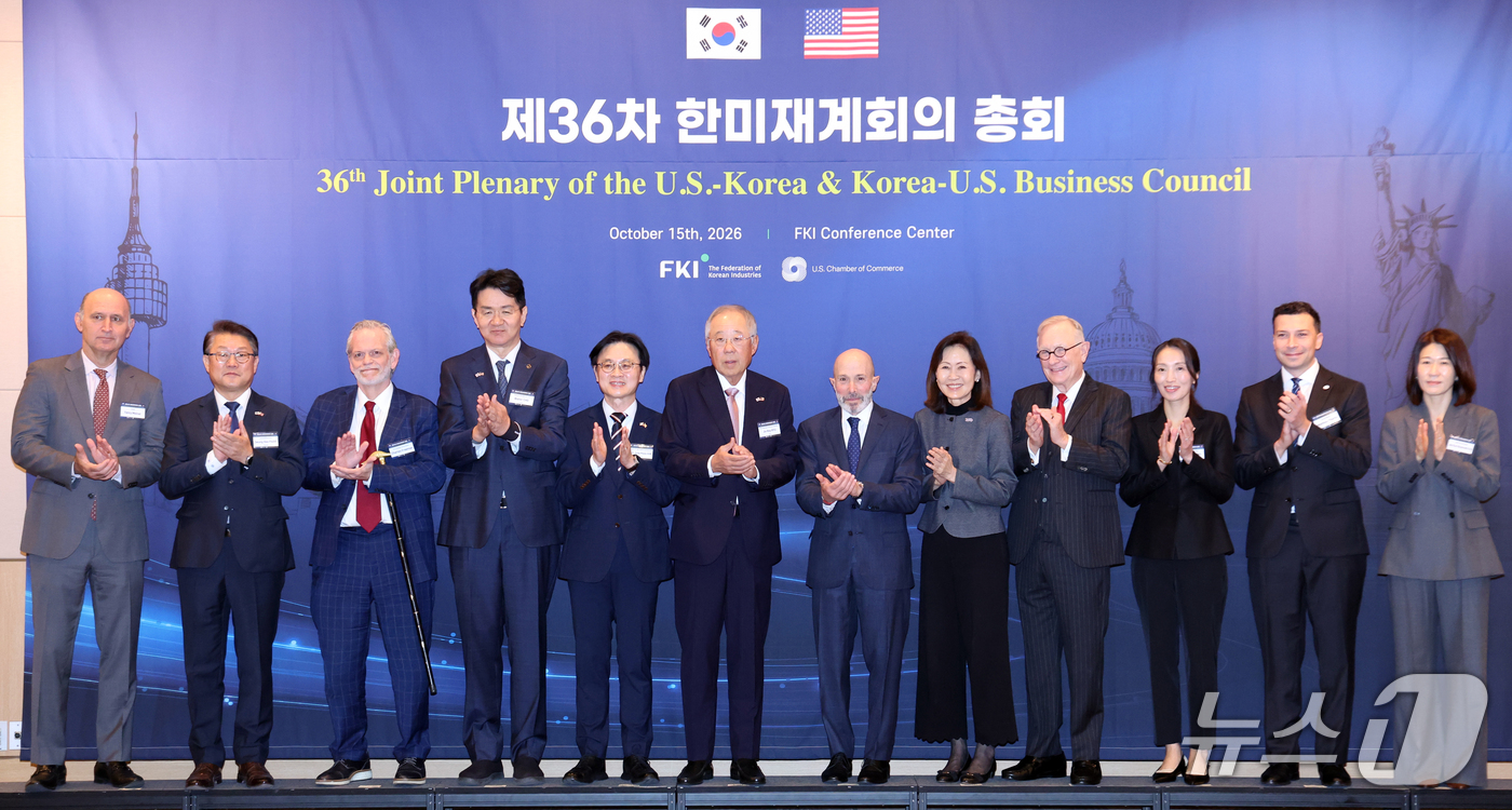 (서울=뉴스1) 김명섭 기자 = 류진 한국경제인언합회 회장 등 참석자들이 15일 서울 영등포구 여의도 FKI타원에서 열린 제36차 한미재계회의 총회에서 기념촬영을 하고 있다. 왼쪽 …