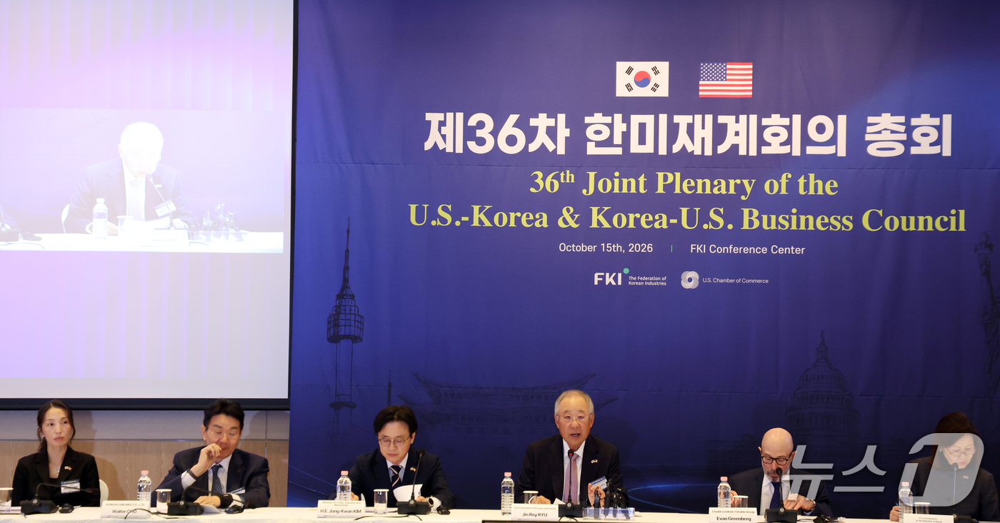 (서울=뉴스1) 김명섭 기자 = 류진 한국경제인언합회 회장이 15일 서울 영등포구 여의도 FKI타원에서 열린 제36차 한미재계회의 총회에서 모두 발언을 하고 있다.  2026.10 …