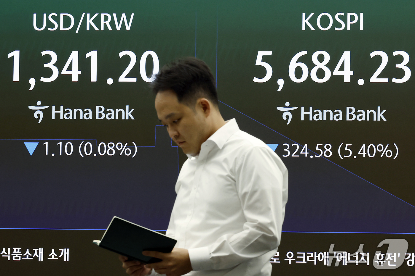(서울=뉴스1) 박정호 기자 = 15일 오전 서울 중구 하나은행 본점 딜링룸 전광판에 코스피 등 시황이 표시되고 있다.이날 코스피는 전 거래일 대비 335.80p(5.59%) 내린 …