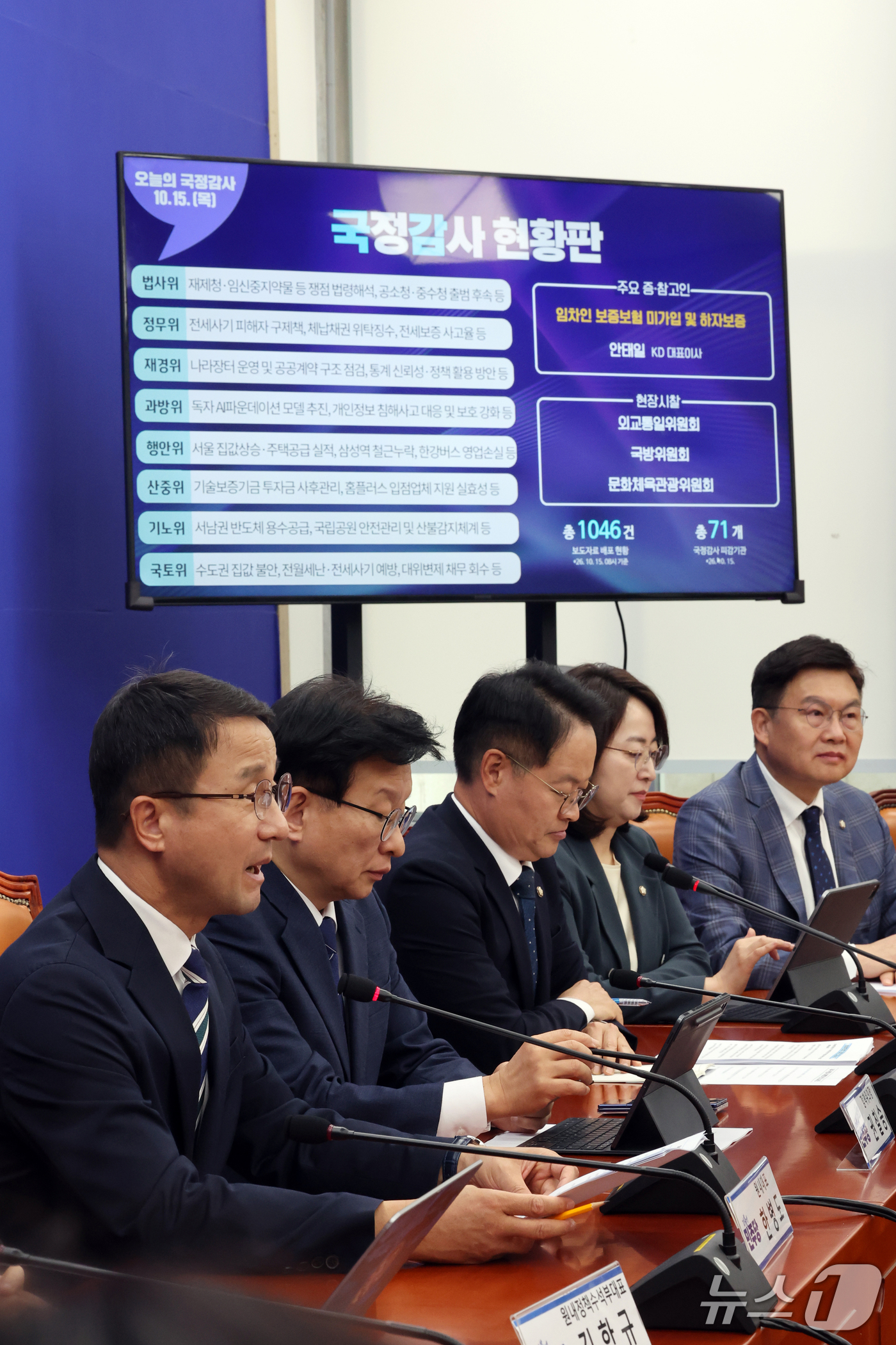 (서울=뉴스1) 황기선 기자 = 한병도 더불어민주당 원내대표가 15일 오전 서울 여의도 국회에서 열린 국정감사대책회의에서 발언을 하고 있다.   2026.10.15/뉴스1