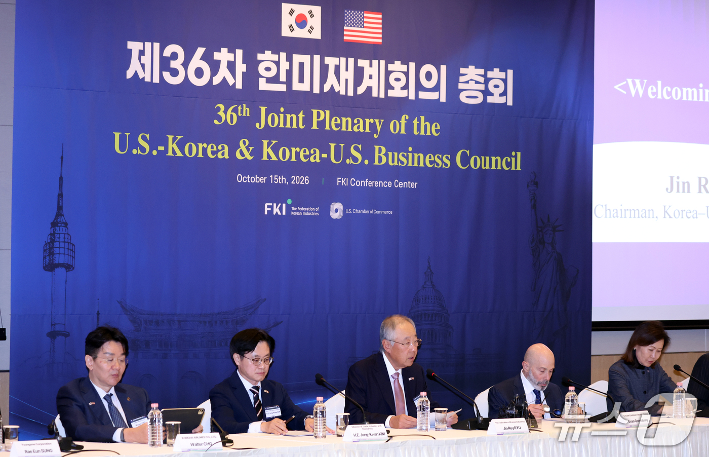 (서울=뉴스1) 김명섭 기자 = 류진 한국경제인언합회 회장이 15일 서울 영등포구 여의도 FKI타원에서 열린 제36차 한미재계회의 총회에서 모두 발언을 하고 있다. 2026.10. …