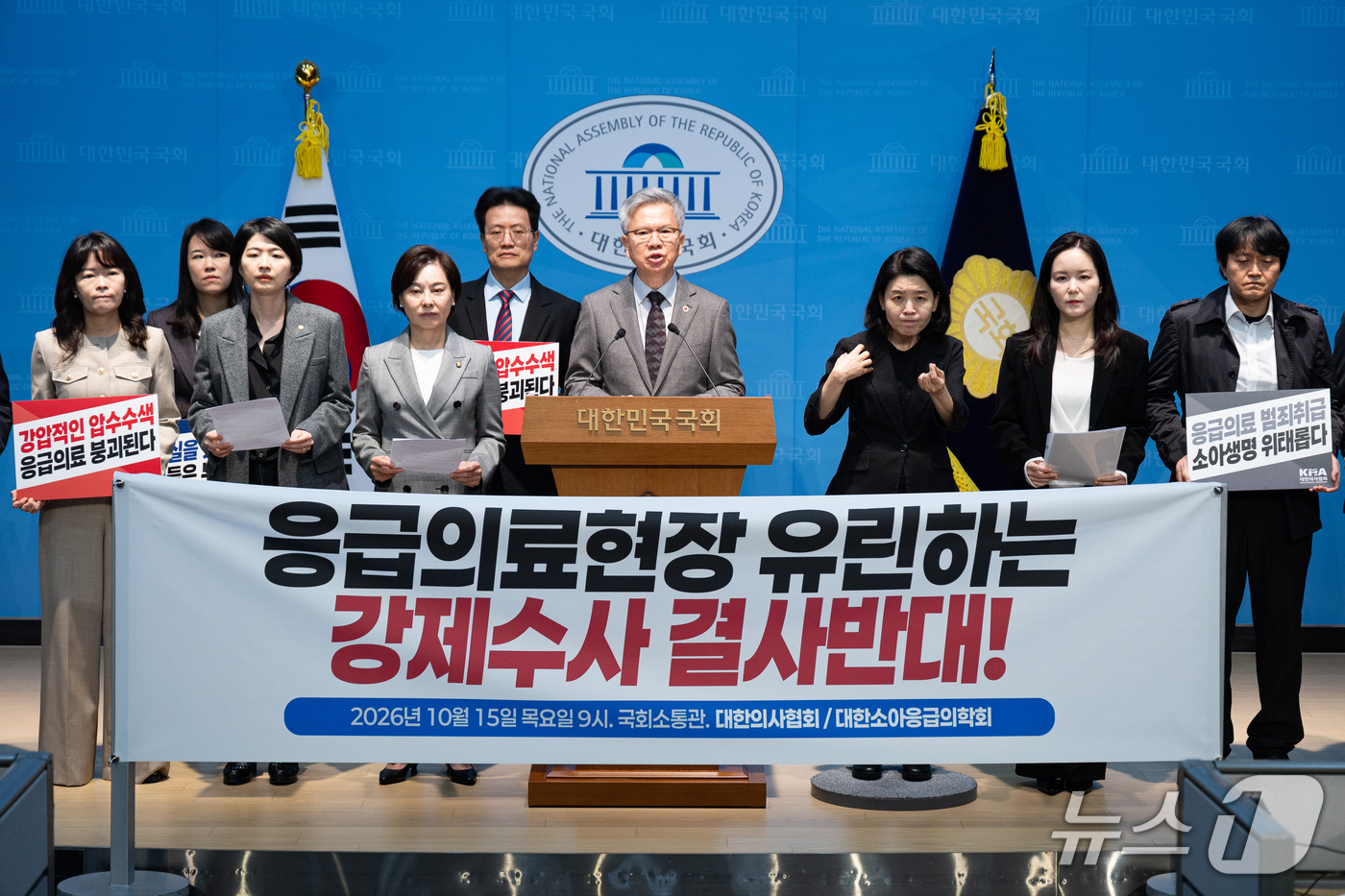 (서울=뉴스1) 유승관 기자 = 김택우 대한의사협회장이 15일 서울 여의도 국회 소통관에서 소아 전문 응급의료센터 압수수색 규탄 기자회견을 하고 있다. 2026.10.15/뉴스1