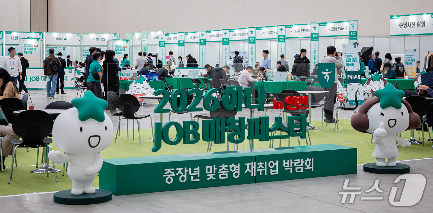 (서울=뉴스1) = 하나금융그룹은 지난 14일 인천 송도 컨벤시아에서 중장년층의 재취업 지원 및 지역 사회 일자리 창출을 위한 취업박람회 '하나 JOB 매칭 페스타 인 인천'을 개 …