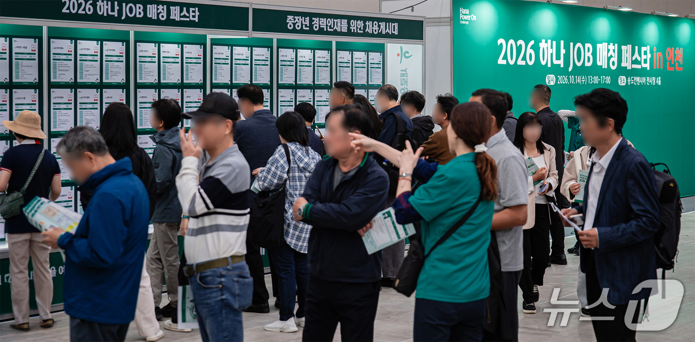 (서울=뉴스1) = 하나금융그룹은 지난 14일 인천 송도 컨벤시아에서 중장년층의 재취업 지원 및 지역 사회 일자리 창출을 위한 취업박람회 '하나 JOB 매칭 페스타 인 인천'을 개 …