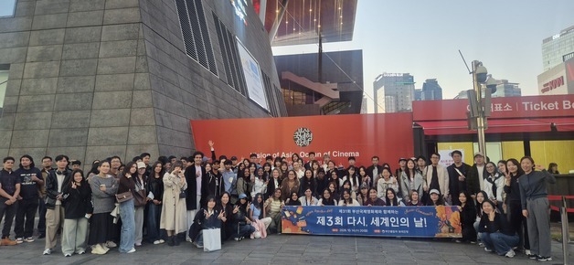 부산출입국·외국인청, 부산국제영화제에 이민자 200명 초청