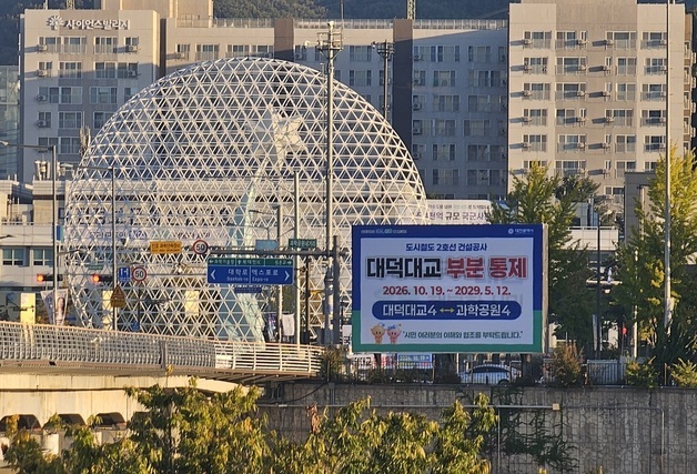 대전 대덕대교 개축, 장기 통제 불가피…신호 체계 탄력적 조정한다