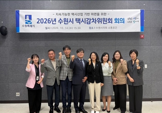 수원시, 2027년 택시 30대 감차 추진…대당 보상금 5000만원
