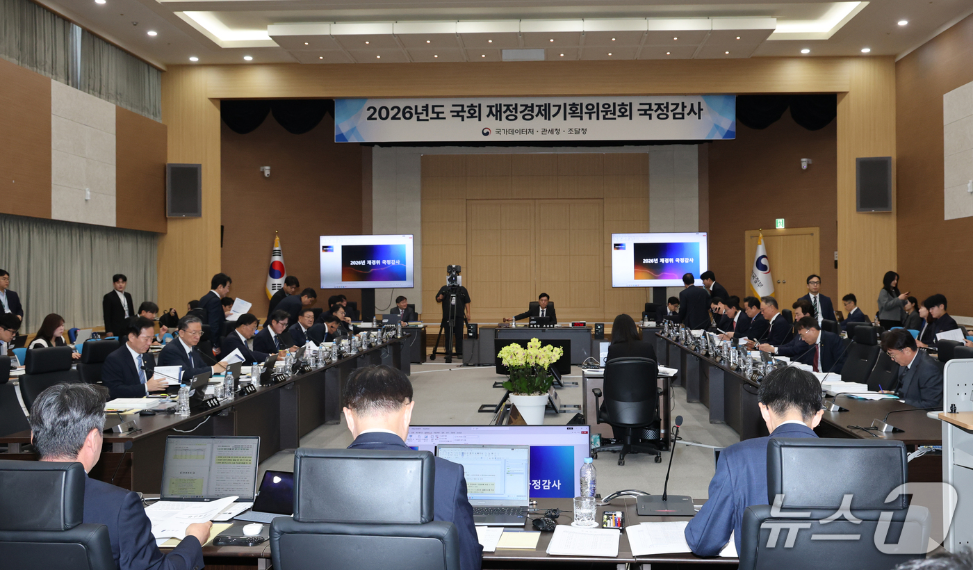 (대전=뉴스1) 김기태 기자 = 15일 오전 정부대전청사에서 국회 재정경제기획위원회의 국가데이터처, 관세청, 조달청에 대한 국정감사가 열리고 있다. 2026.10.15/뉴스1
