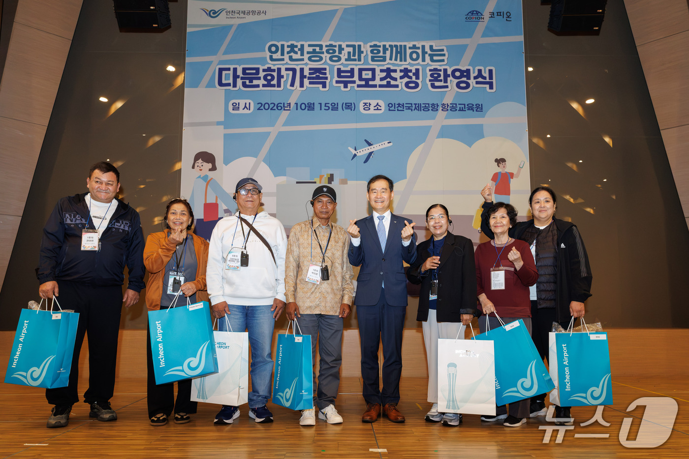 (서울=뉴스1) = 15일 오전 인천공항 항공교육원에서 열린 ‘인천공항과 함께하는 다문화 가족 부모 환영행사’에서 김범호 인천국제공항공사 사장직무대행(오른쪽 네 번째)이 공사의 초 …