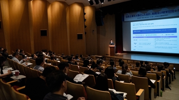 삼정KPMG, 회계·세무 제도 변화 따른 일본계 기업 대응 방안 공유