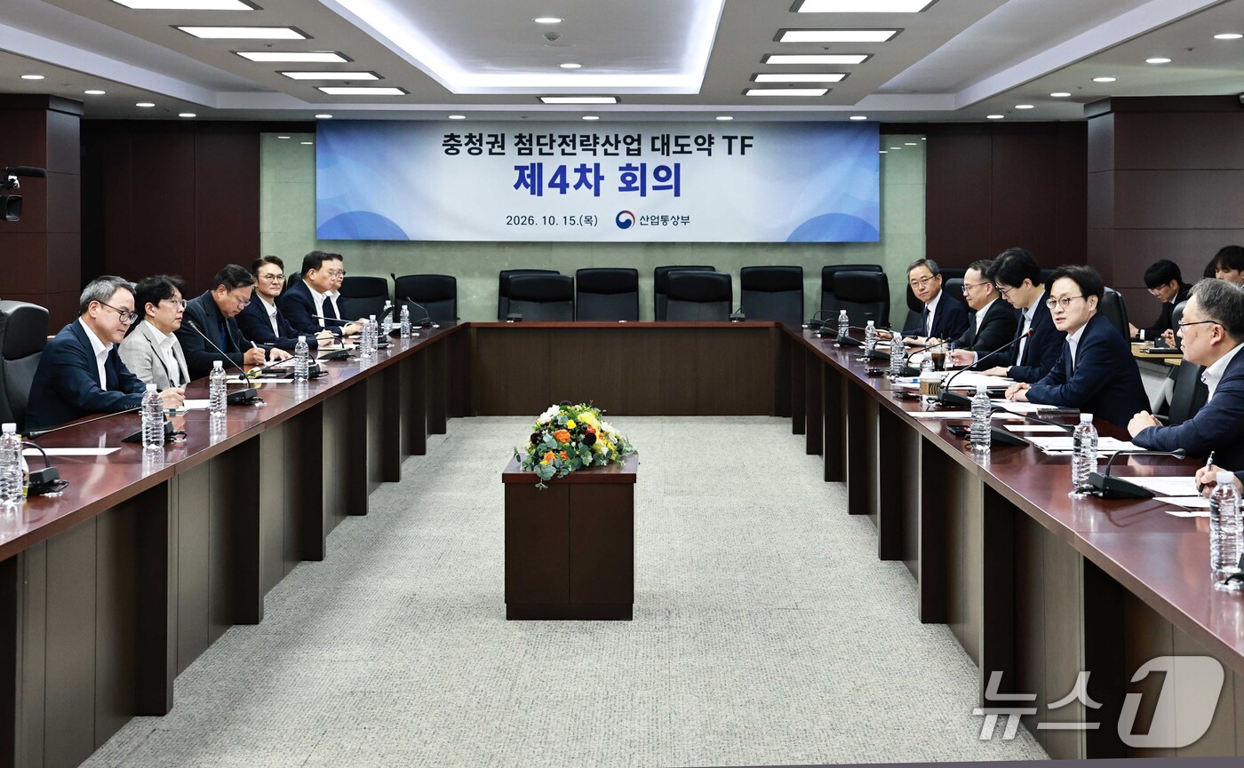 (서울=뉴스1) = 김정관 산업통상부 장관이 15일 오전 서울 종로구 한국무역보험공사에서 충청권 첨단전략산업 대도약 TF 제4차 회의를 주재하고 있다. (산업통상부 제공. 재판매 …