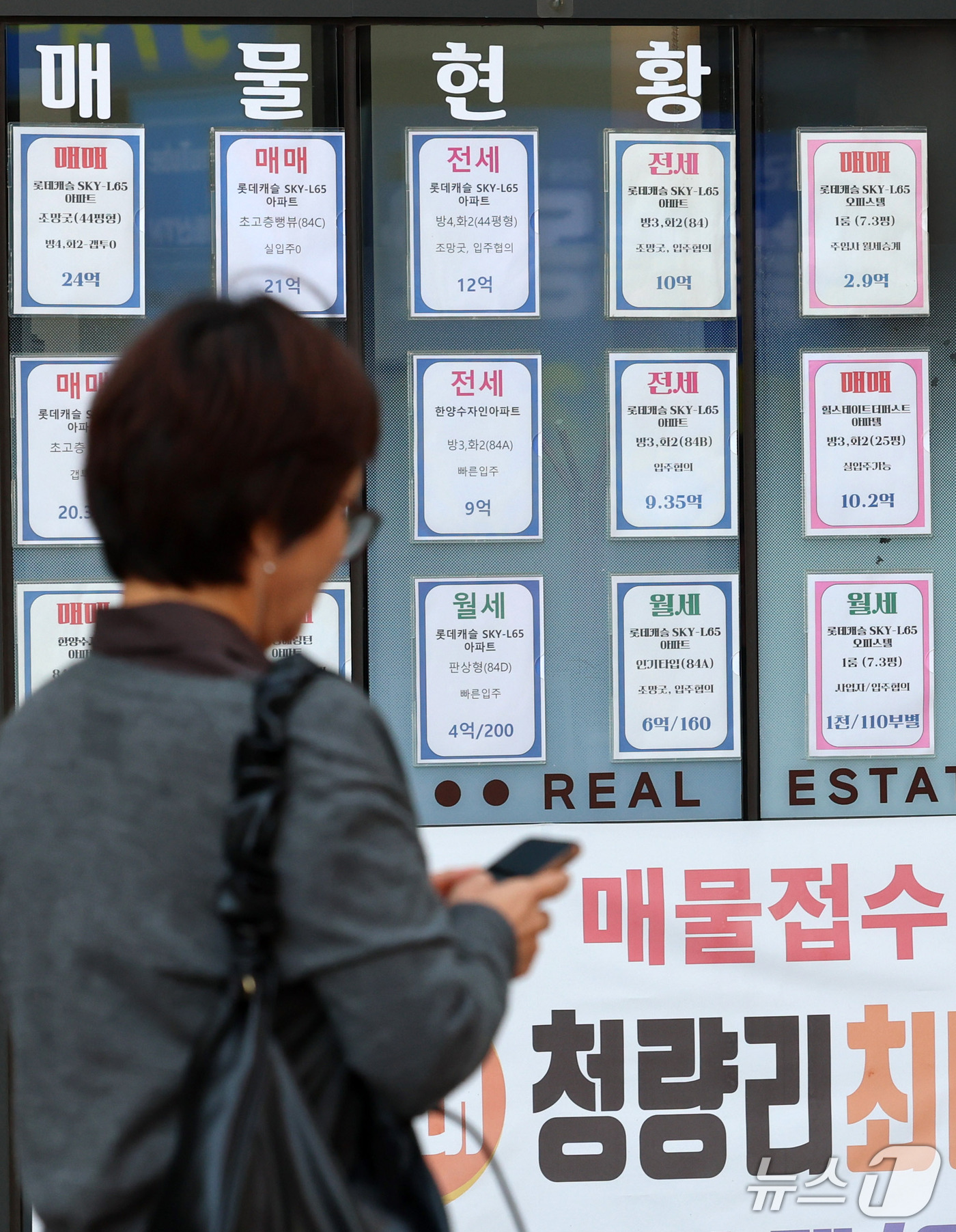(서울=뉴스1) 박세연 기자 = 15일 서울 동대문구의 한 부동산중개업소에 아파트 매매와 전세 등 매물 안내문이 붙여있다.숨을 고르던 강북 주요지역이 상승폭을 키우며 서울 아파트값 …