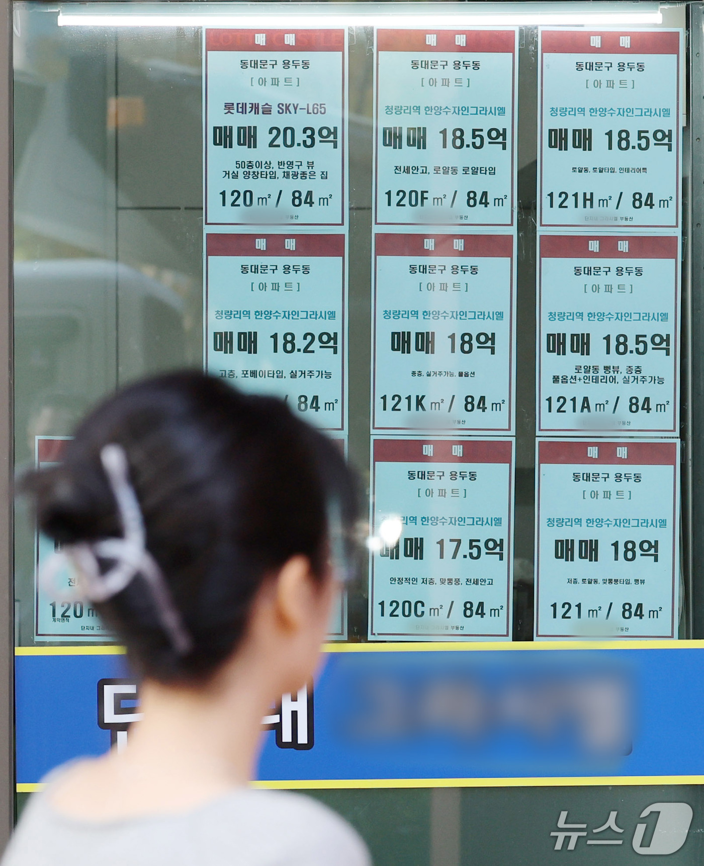 (서울=뉴스1) 박세연 기자 = 15일 서울 동대문구의 한 부동산중개업소에 아파트 매매와 전세 등 매물 안내문이 붙여있다.숨을 고르던 강북 주요지역이 상승폭을 키우며 서울 아파트값 …