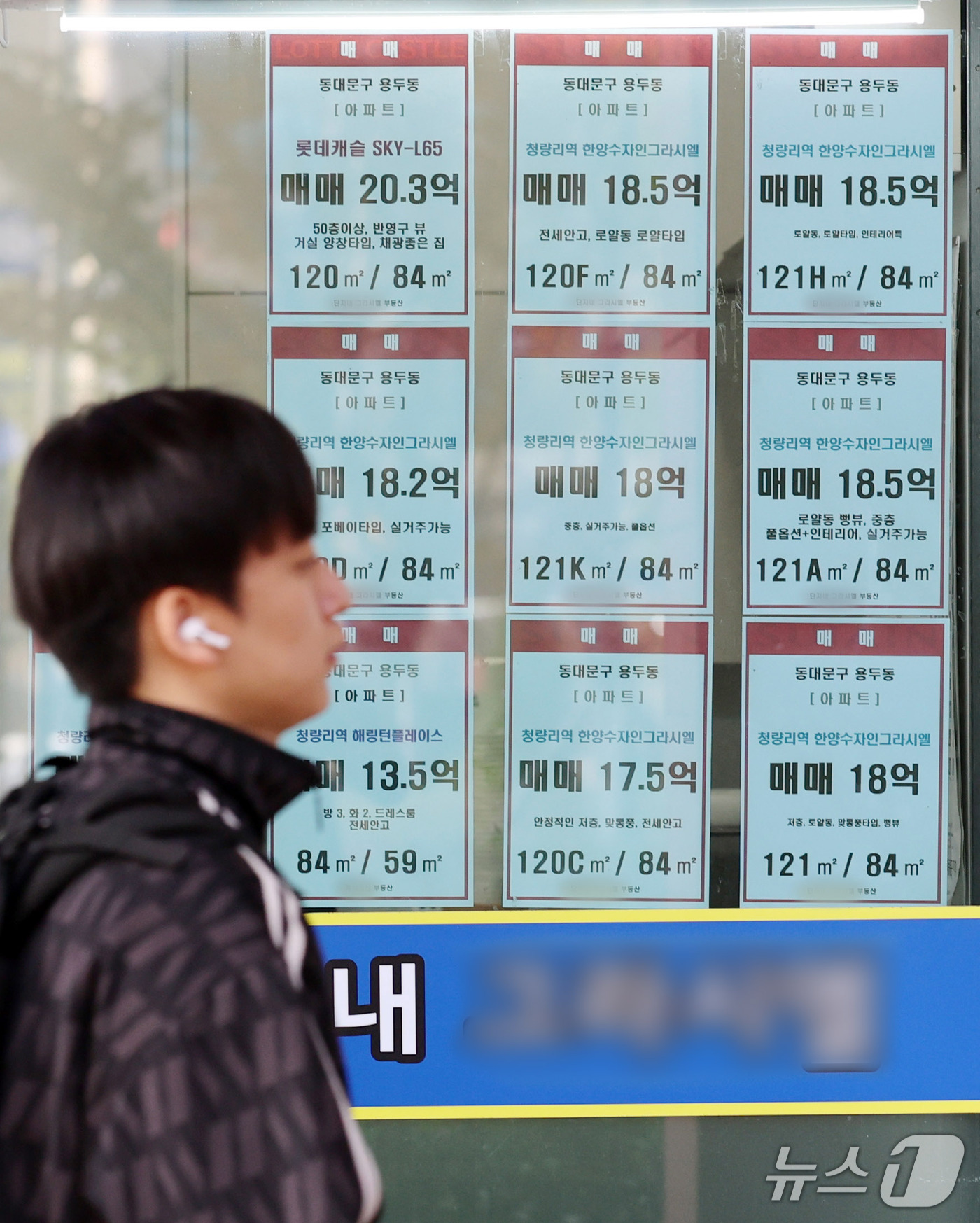 (서울=뉴스1) 박세연 기자 = 15일 서울 동대문구의 한 부동산중개업소에 아파트 매매와 전세 등 매물 안내문이 붙여있다.숨을 고르던 강북 주요지역이 상승폭을 키우며 서울 아파트값 …