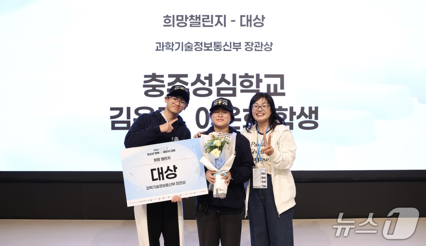 (서울=뉴스1) = SK텔레콤은 경기도 이천 SK텔레콤 인재개발원에서 장애청소년들이 AI를 활용해 창의력을 발휘하고 문제해결 역량을 겨루는 ‘2026 행복 AI 챌린지’를 개최했다 …