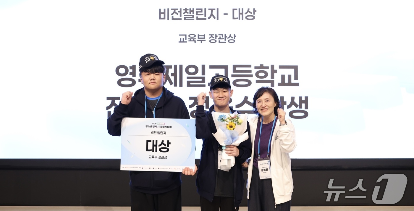 (서울=뉴스1) = SK텔레콤은 경기도 이천 SK텔레콤 인재개발원에서 장애청소년들이 AI를 활용해 창의력을 발휘하고 문제해결 역량을 겨루는 ‘2026 행복 AI 챌린지’를 개최했다 …