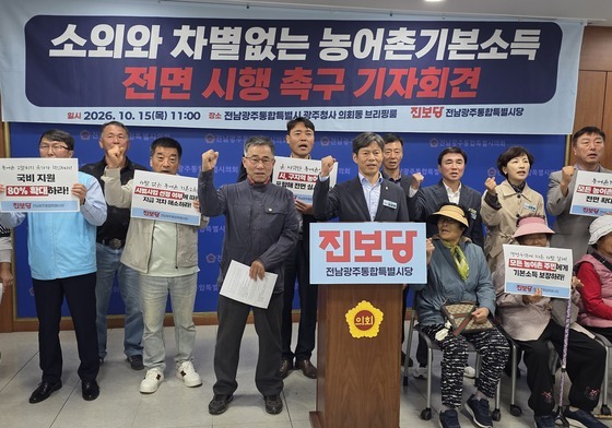 진보당 "전남광주 농어촌기본소득, 모든 농어촌으로 확대해야"