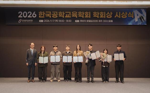 숭실대 홍지우 학생, 한국공학교육학회 '골드칼라 공학도상' 수상