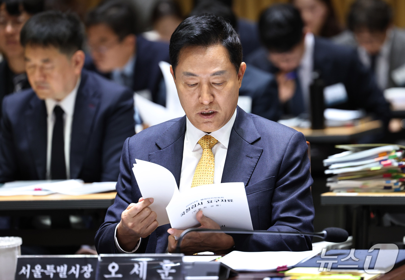 (서울=뉴스1) 구윤성 기자 = 오세훈 서울시장이 15일 서울시청에서 열린 국회 행정안전위원회의 서울시에 대한 국정감사에서 국감 요구자료를 살피고 있다. 2026.10.15/뉴스1 …