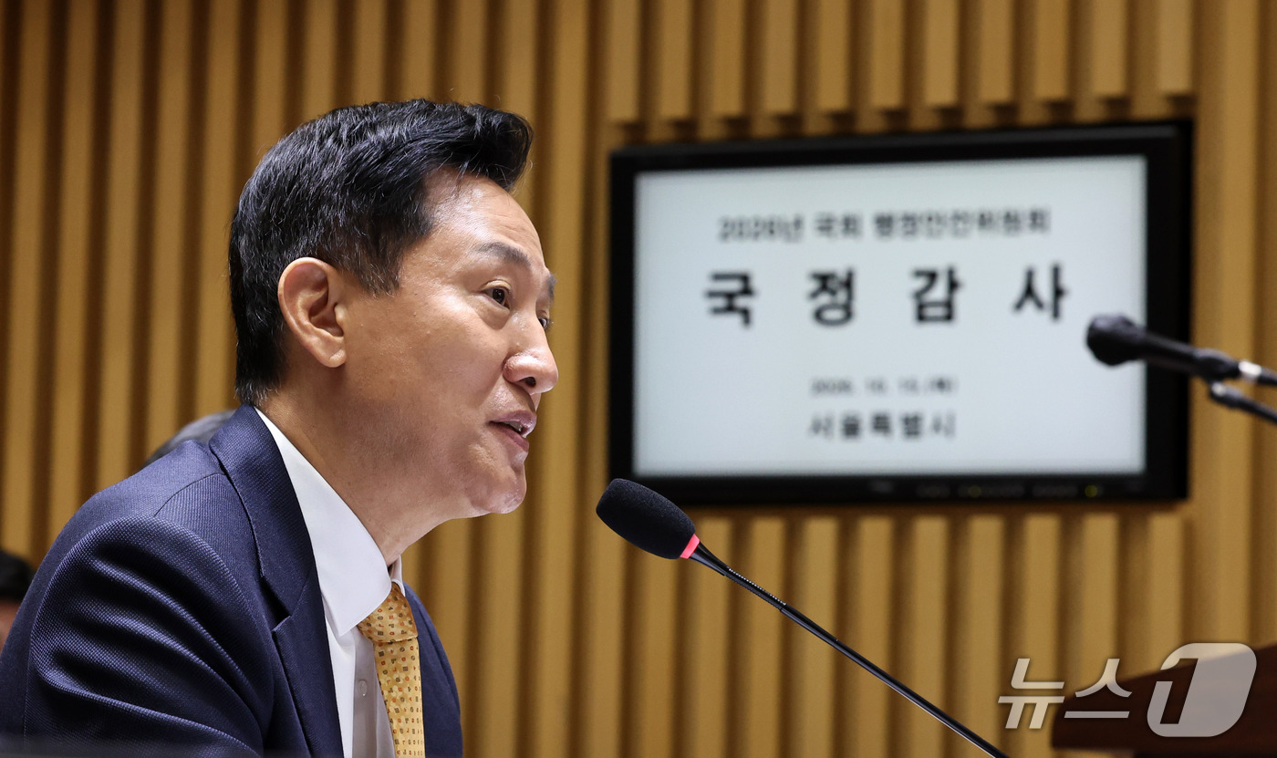 (서울=뉴스1) 구윤성 기자 = 오세훈 서울시장이 15일 서울시청에서 열린 국회 행정안전위원회의 서울시에 대한 국정감사에서 질의에 답변하고 있다. 2026.10.15/뉴스1