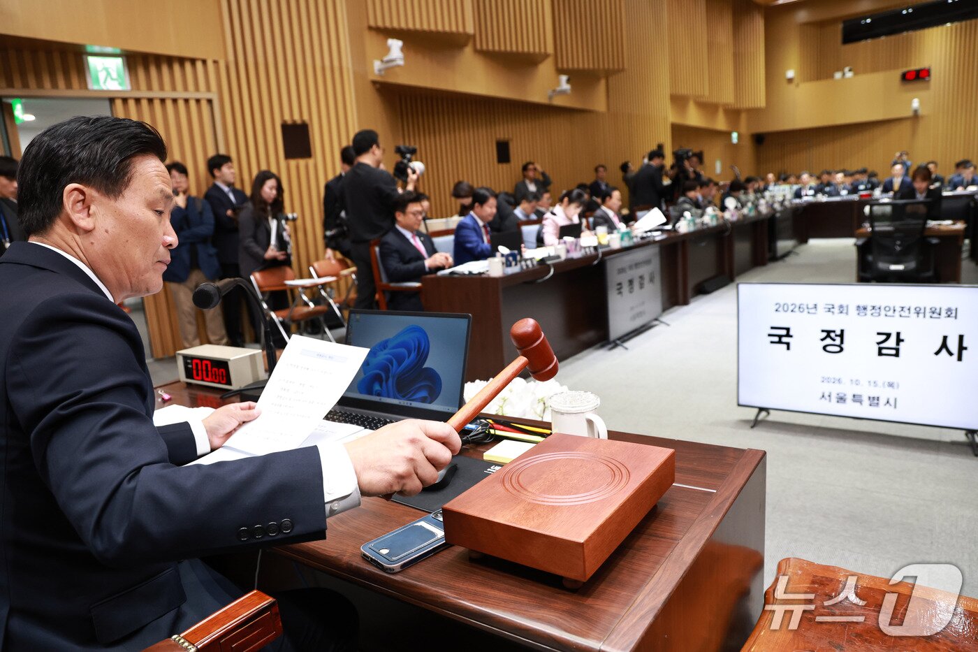 본문 이미지 - 김영진 국회 행정안전위원장이 15일 서울시청에서 열린 국회 행정안전위원회의 서울시에 대한 국정감사에서 의사봉을 두드리고 있다. 2026.10.15 ⓒ 뉴스1 구윤성 기자