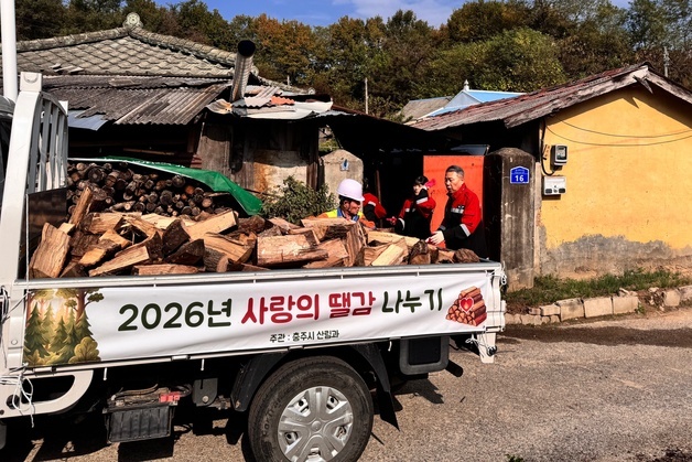 충주시 숲 가꾸기 부산물 100톤 '사랑의 땔감'으로 전달