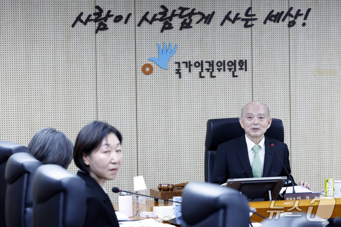 (서울=뉴스1) 박정호 기자 = 안창호 국가인권위원장이 15일 오전 서울 중구 삼일대로 국가인권위에서 열린 제30차 상임위원회를 주재하고 있다.인권위는 이날 군 성 고충 예방·대응 …