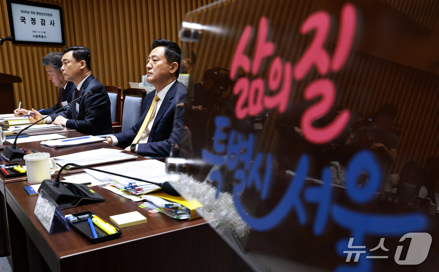 (서울=뉴스1) 구윤성 기자 = 오세훈 서울시장이 15일 서울시청에서 열린 국회 행정안전위원회의 서울시에 대한 국정감사에서 위원장 발언을 듣고 있다. 2026.10.15/뉴스1