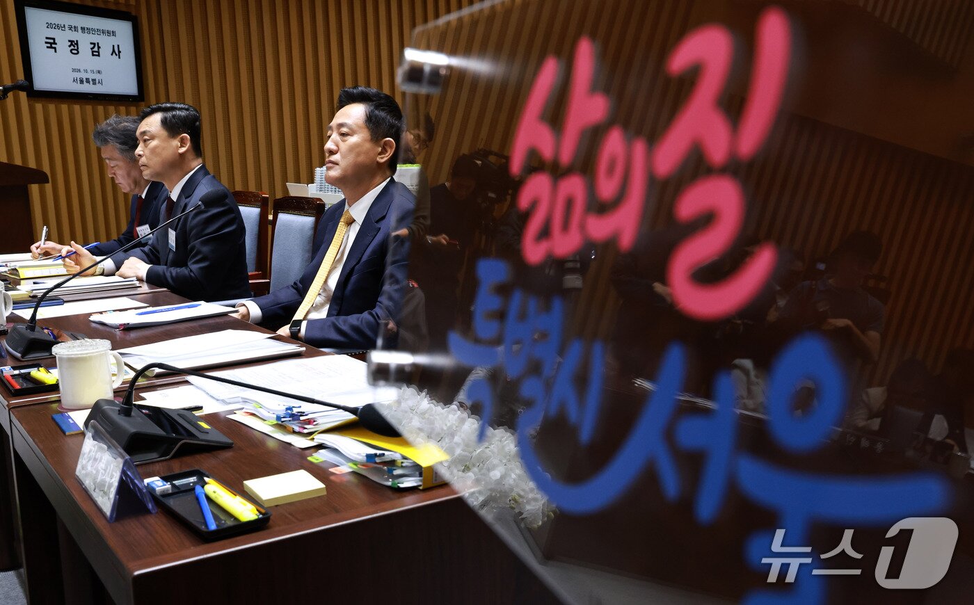 본문 이미지 - 오세훈 서울시장이 15일 서울시청에서 열린 국회 행정안전위원회의 서울시에 대한 국정감사에서 위원장 발언을 듣고 있다. 2026.10.15 ⓒ 뉴스1 구윤성 기자